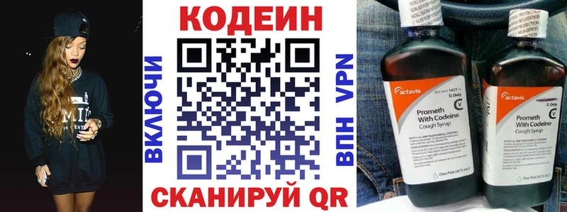 Кодеиновый сироп Lean напиток Lean (лин)  Перевоз 