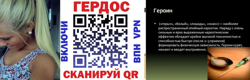 Героин Heroin  где купить наркотик  Перевоз 
