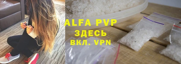 ALPHA-PVP Новозыбков